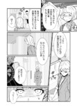 【漫画】地雷系の派遣社員は超シゴデキの画像