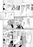 【漫画】地雷系の派遣社員は超シゴデキの画像