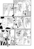 【漫画】地雷系の派遣社員は超シゴデキの画像