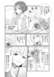 【漫画】地雷系の派遣社員は超シゴデキの画像