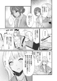 【漫画】地雷系の派遣社員は超シゴデキの画像