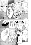 【漫画】地雷系の派遣社員は超シゴデキの画像