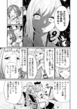 【漫画】地雷系の派遣社員は超シゴデキの画像