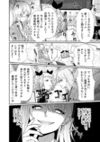 【漫画】地雷系の派遣社員は超シゴデキの画像