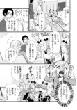 【漫画】地雷系の派遣社員は超シゴデキの画像