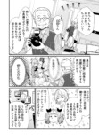 【漫画】地雷系の派遣社員は超シゴデキの画像