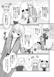 【漫画】地雷系の派遣社員は超シゴデキの画像