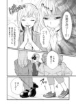 【漫画】地雷系の派遣社員は超シゴデキの画像