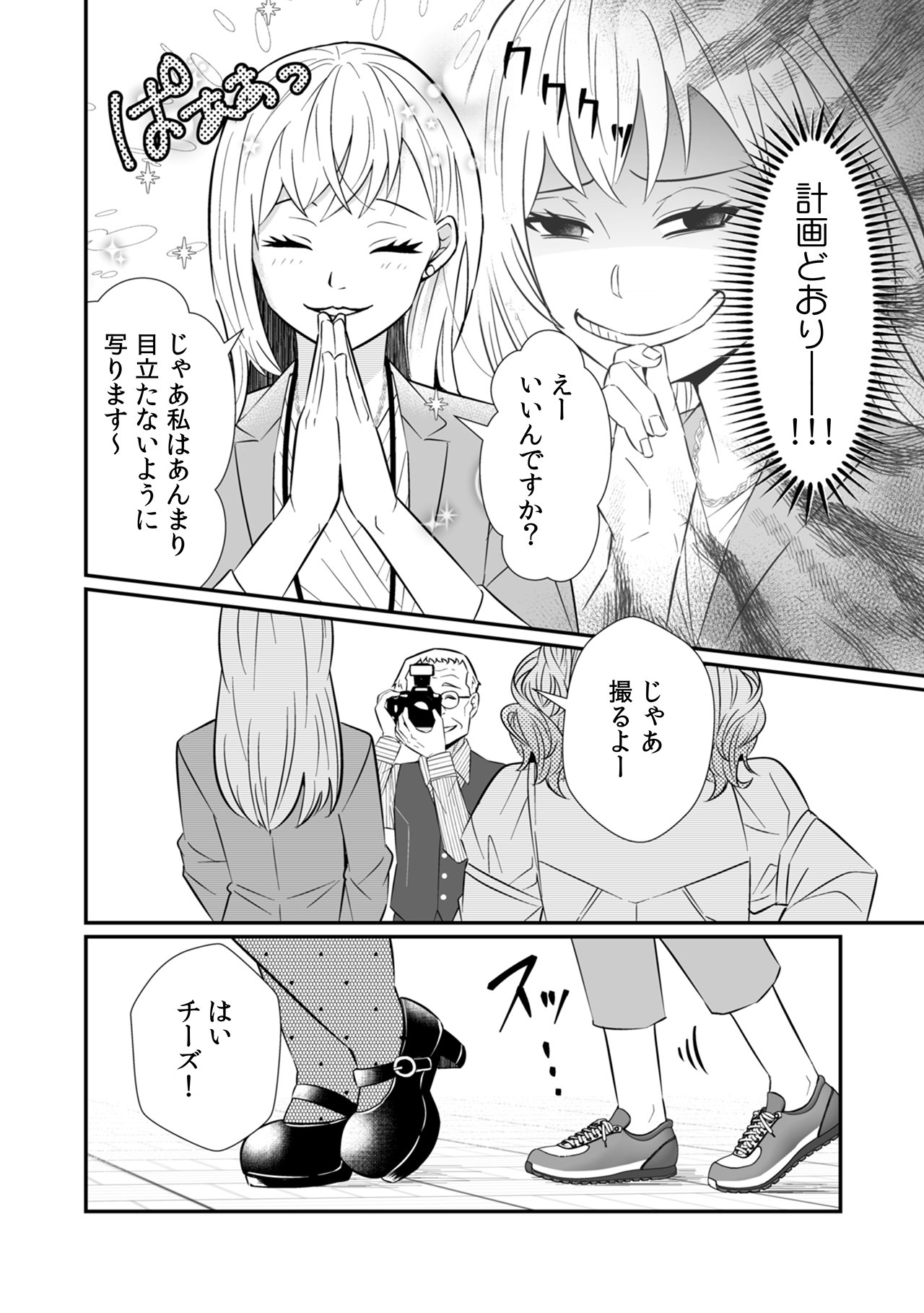 【漫画】地雷系の派遣社員は超シゴデキの画像