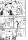 【漫画】地雷系の派遣社員は超シゴデキの画像