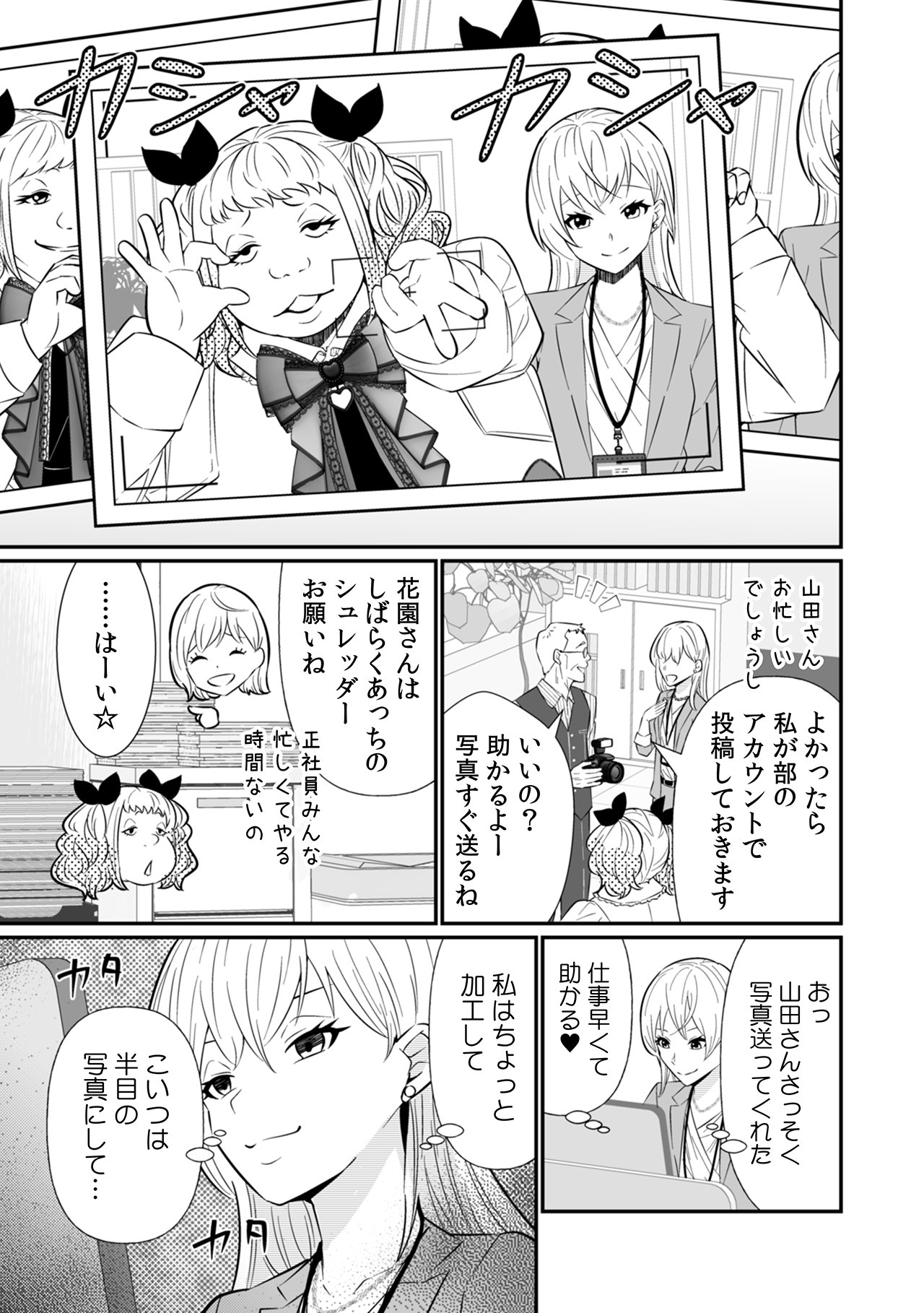 【漫画】地雷系の派遣社員は超シゴデキの画像