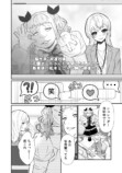 【漫画】地雷系の派遣社員は超シゴデキの画像