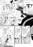 【漫画】地雷系の派遣社員は超シゴデキの画像