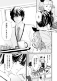 【漫画】地雷系の派遣社員は超シゴデキの画像