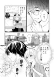 【漫画】地雷系の派遣社員は超シゴデキの画像
