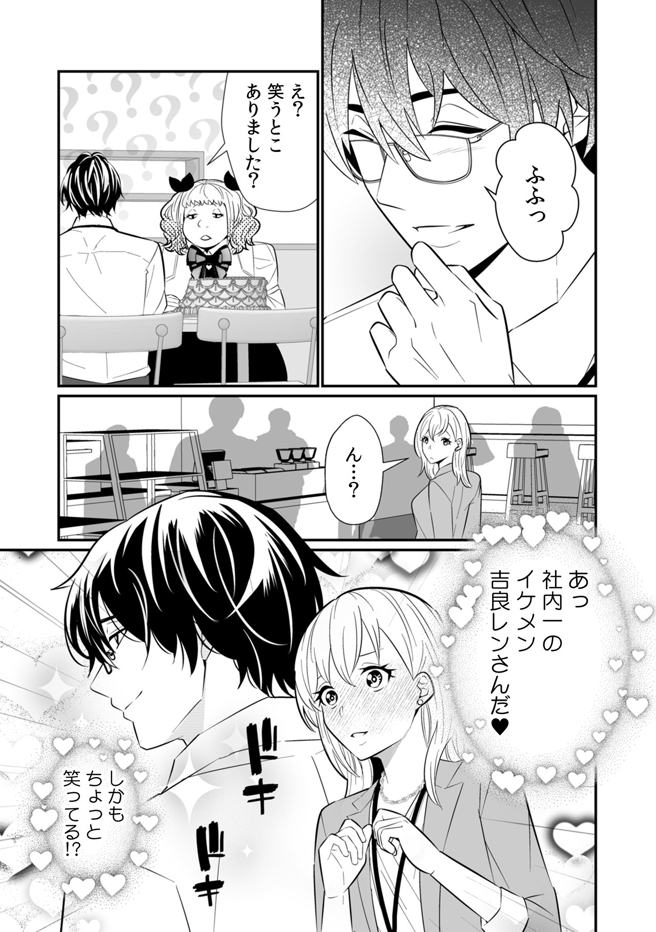 【漫画】地雷系の派遣社員は超シゴデキの画像
