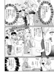 【漫画】地雷系の派遣社員は超シゴデキの画像
