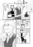 【漫画】地雷系の派遣社員は超シゴデキの画像