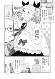 【漫画】地雷系の派遣社員は超シゴデキの画像