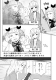 【漫画】地雷系の派遣社員は超シゴデキの画像