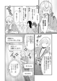 【漫画】地雷系の派遣社員は超シゴデキの画像