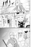 【漫画】地雷系の派遣社員は超シゴデキの画像