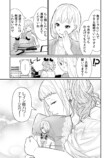 【漫画】地雷系の派遣社員は超シゴデキの画像