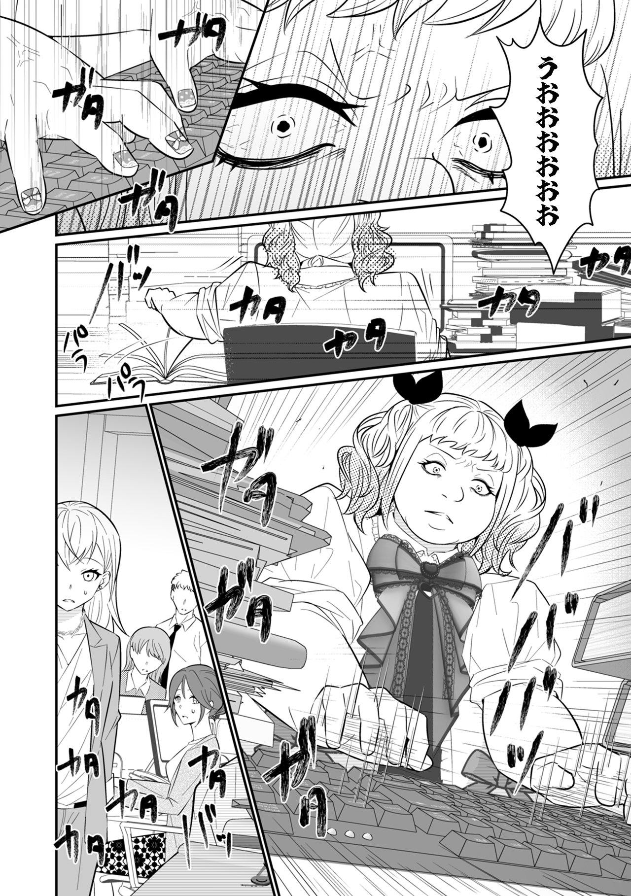 【漫画】地雷系の派遣社員は超シゴデキの画像