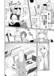 【漫画】地雷系の派遣社員は超シゴデキの画像