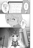 【漫画】地雷系の派遣社員は超シゴデキの画像