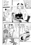 【漫画】地雷系の派遣社員は超シゴデキの画像