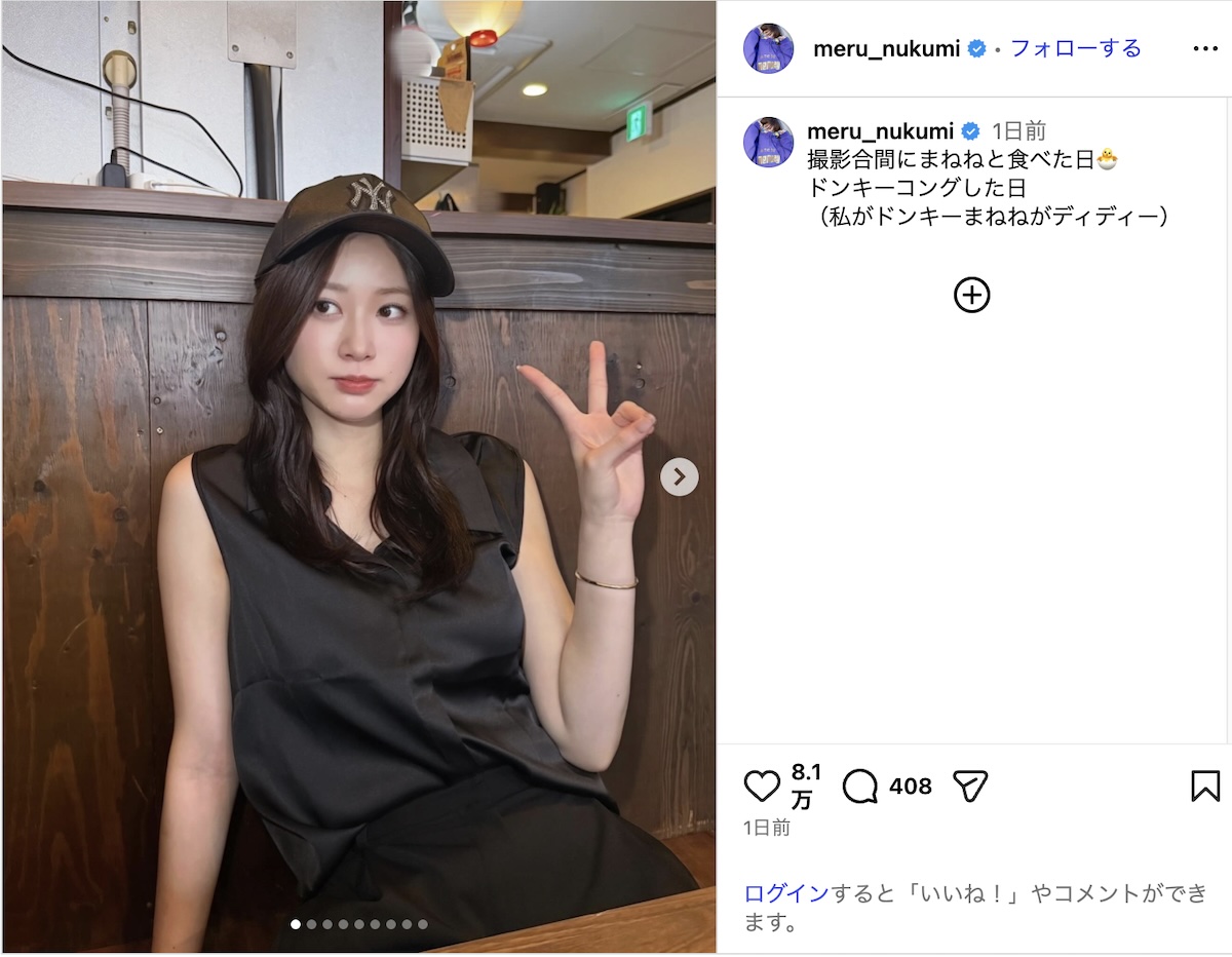 生見愛瑠、“あざとかわいい”食事中オフショの画像