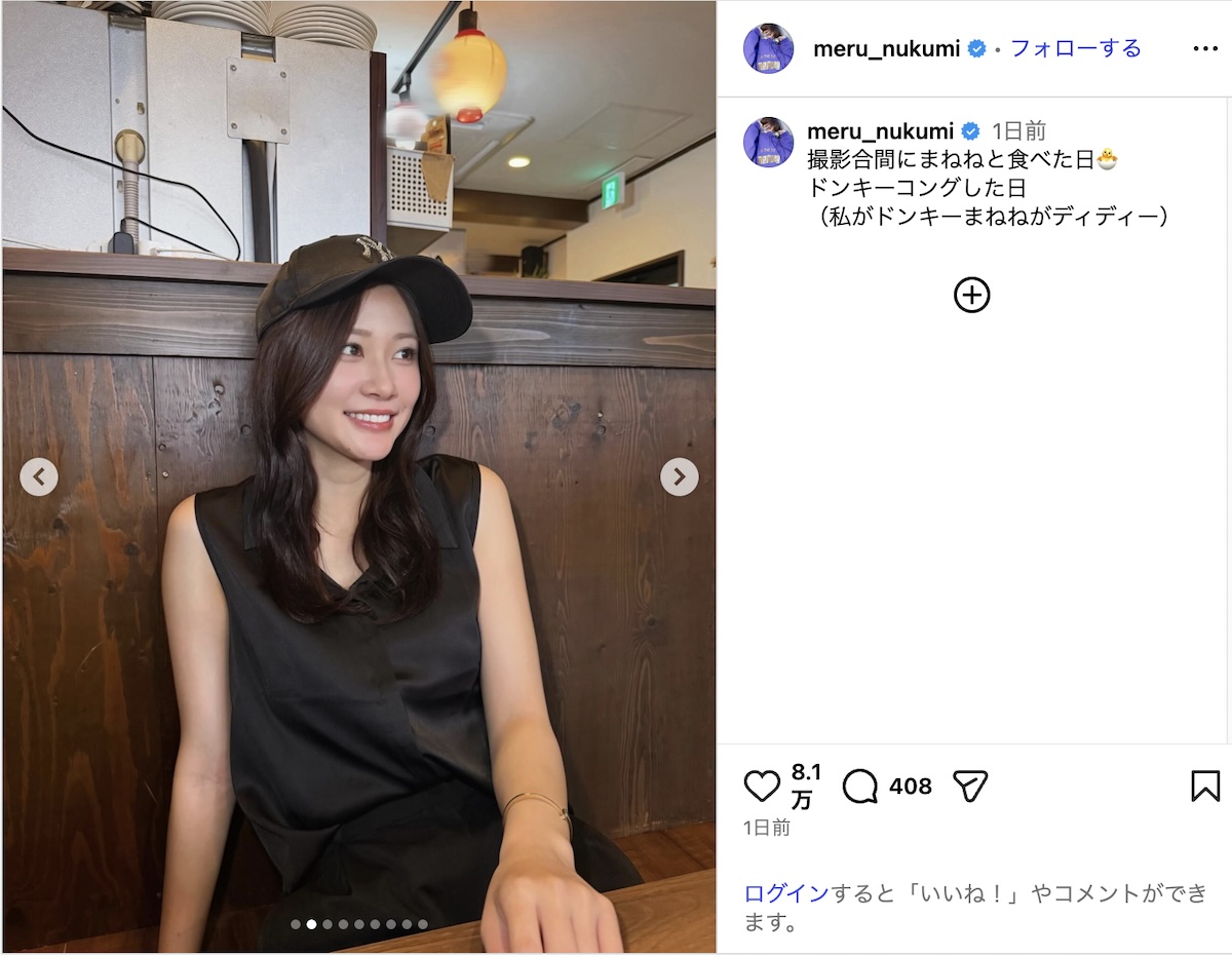 生見愛瑠、“あざとかわいい”食事中オフショの画像