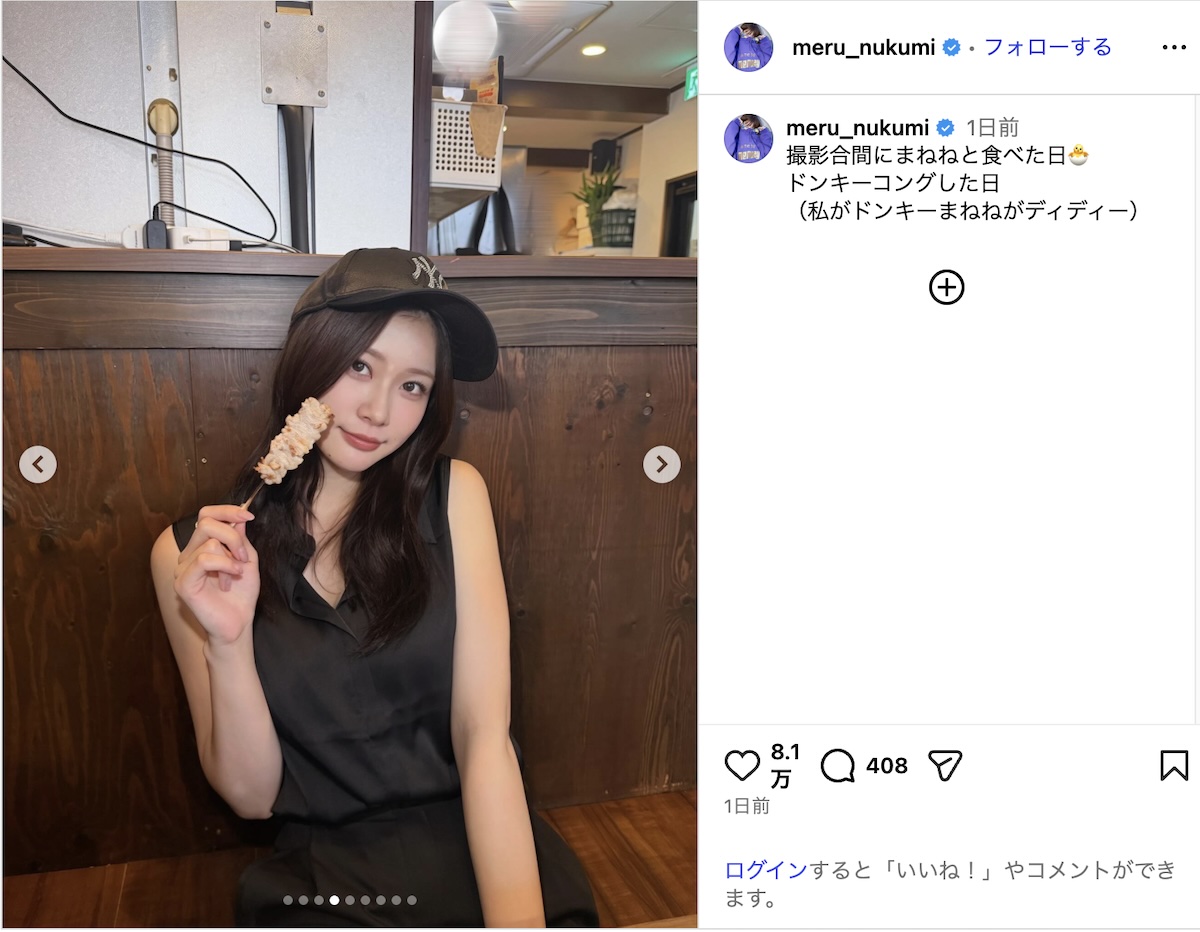 生見愛瑠、“あざとかわいい”食事中オフショの画像