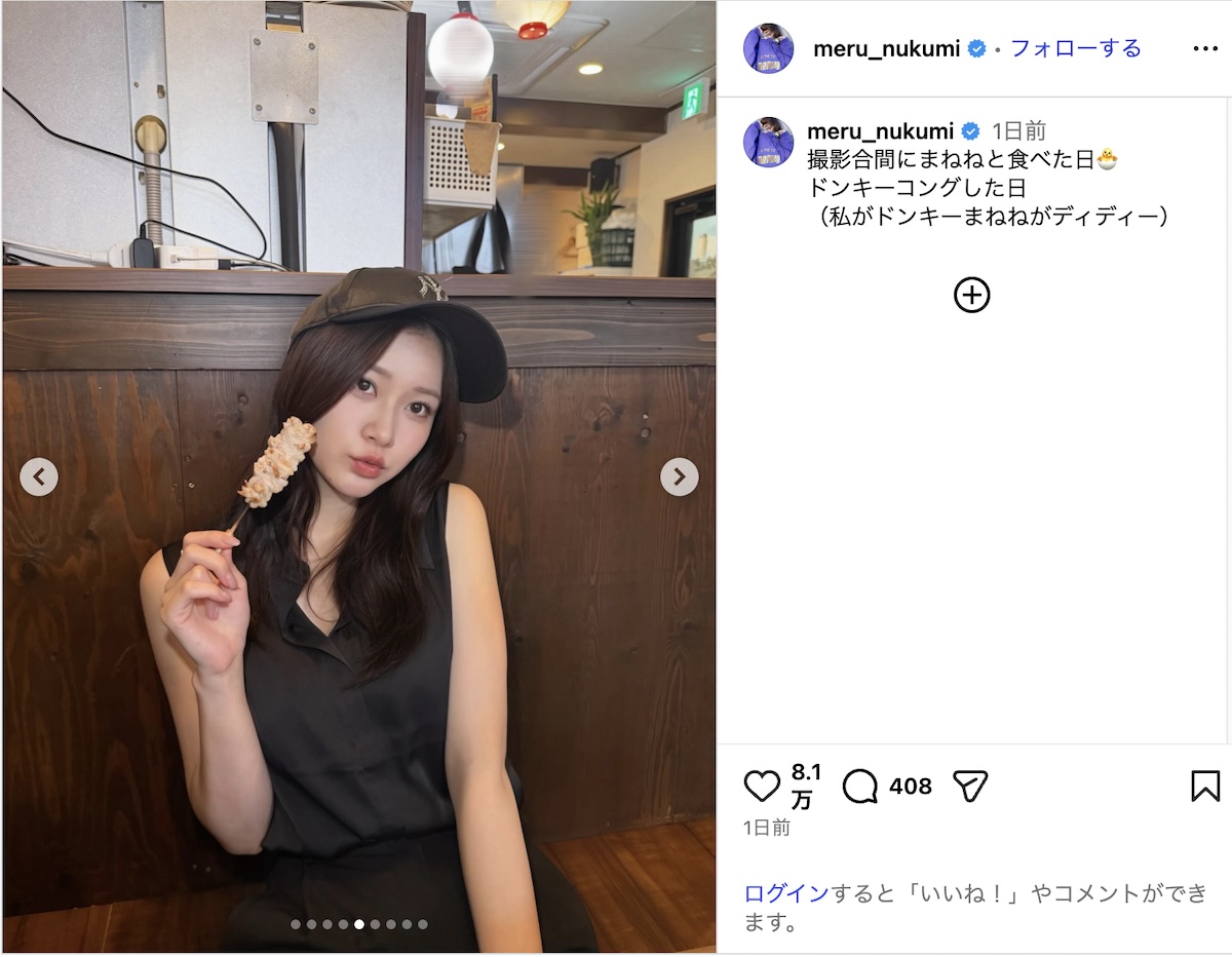 生見愛瑠、“あざとかわいい”食事中オフショの画像