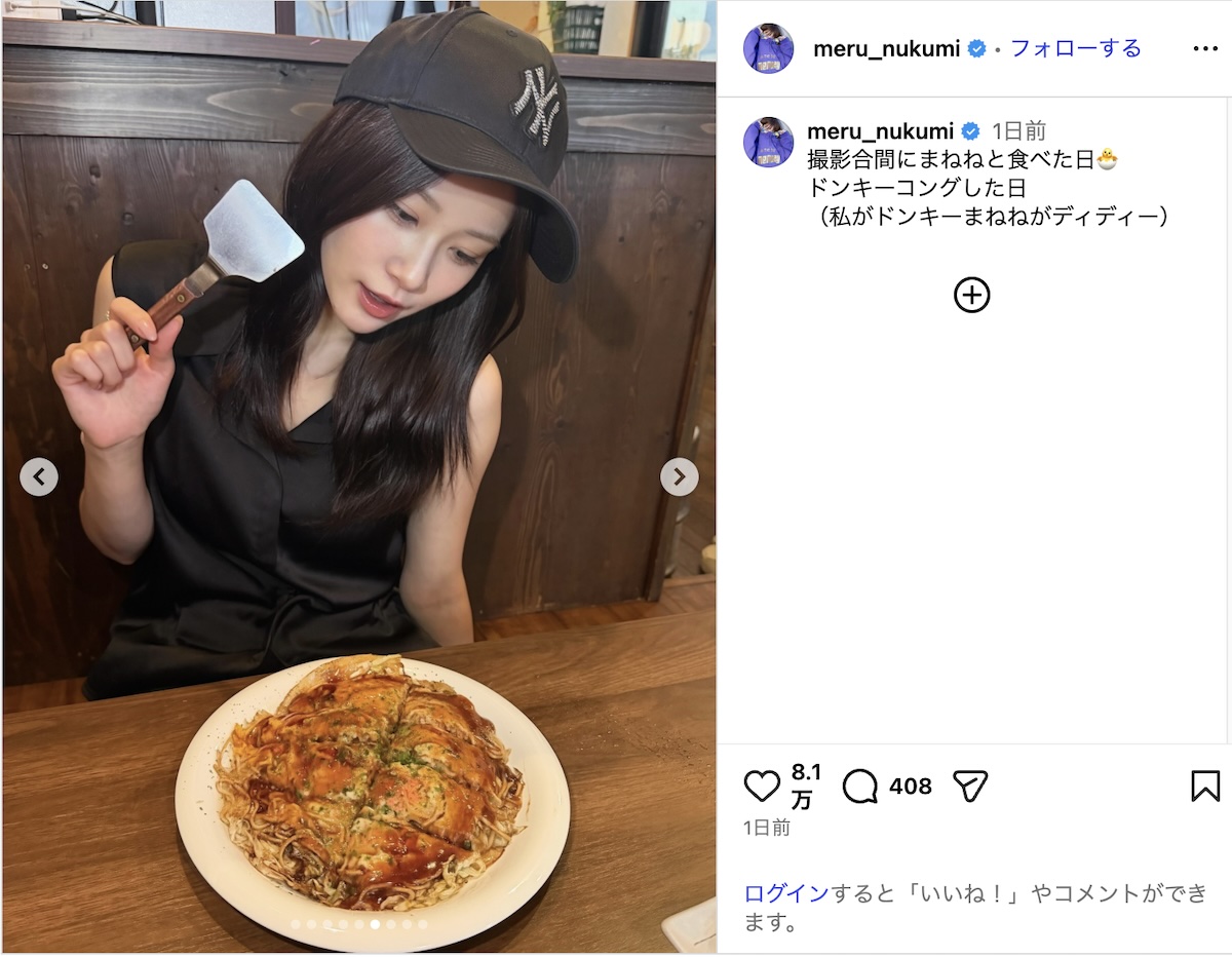 生見愛瑠、“あざとかわいい”食事中オフショの画像
