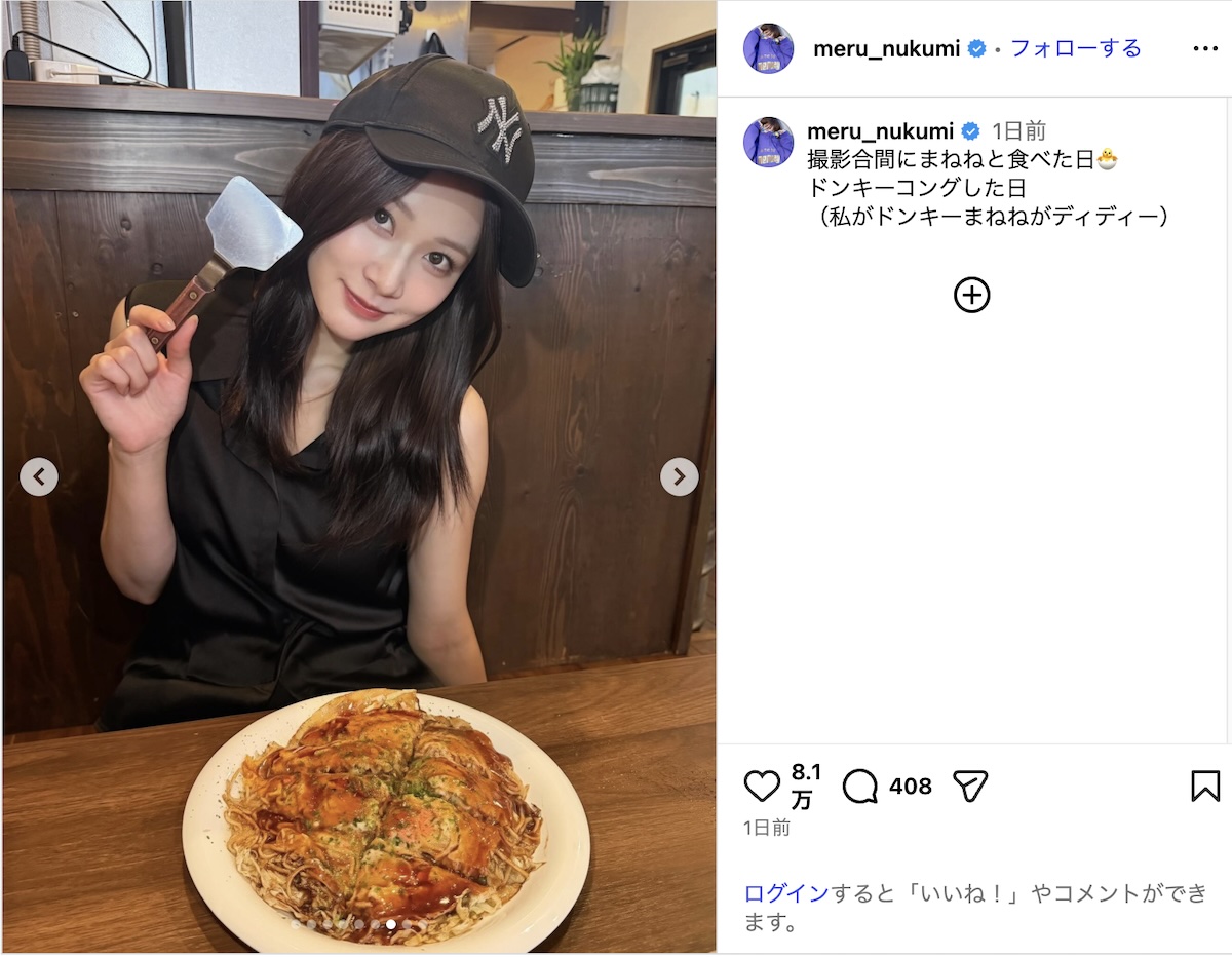 生見愛瑠、“あざとかわいい”食事中オフショの画像