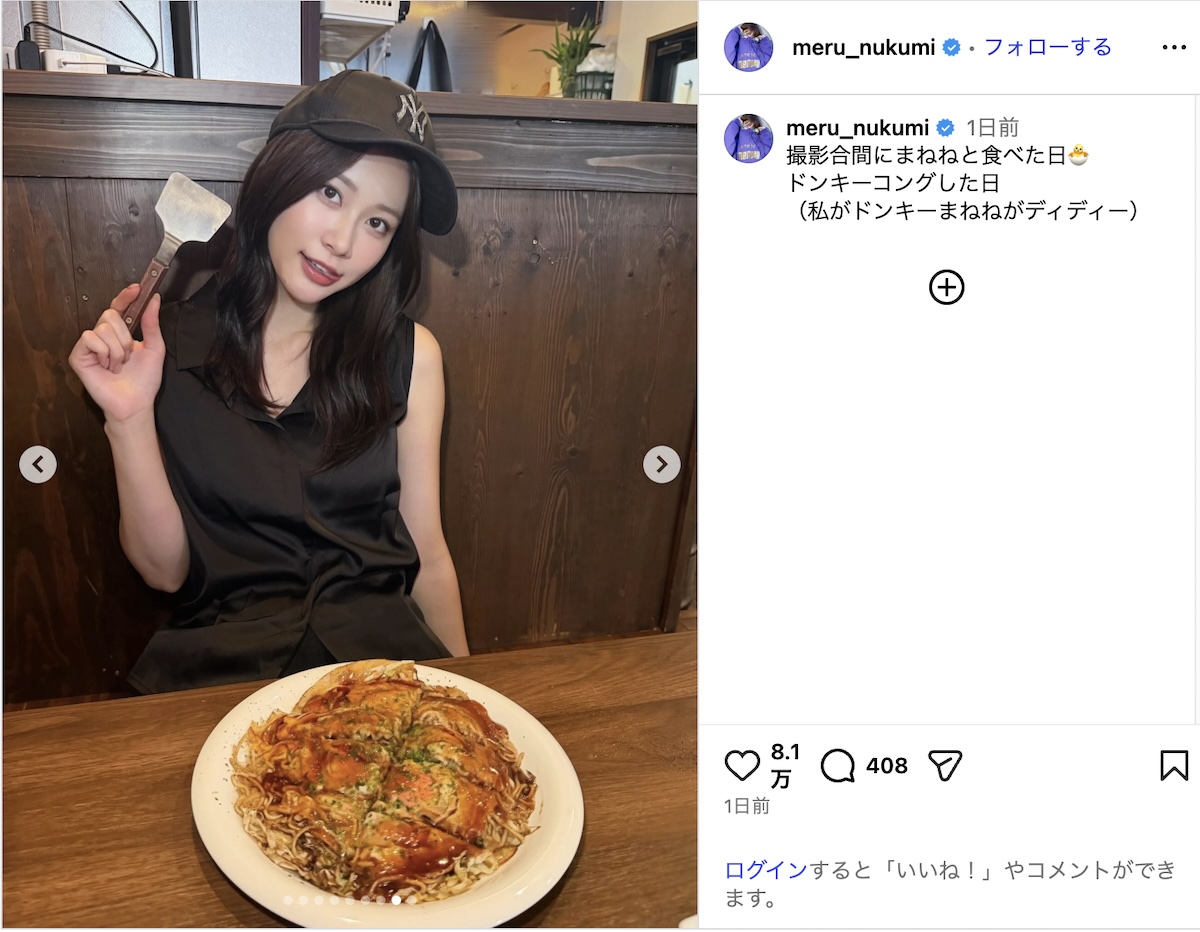 生見愛瑠、“あざとかわいい”食事中オフショの画像