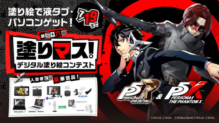 『ペルソナ5』16人の線画をお題にした塗り絵コンテストが7月19日まで開催　ペンタブや『ペルソナ』グッズが賞品に