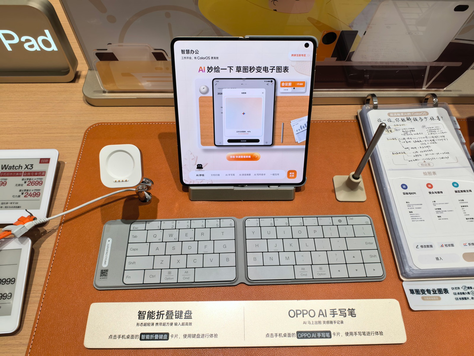 折りたたみスマホ