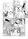 【漫画】人気芸人にスキャンダルの画像