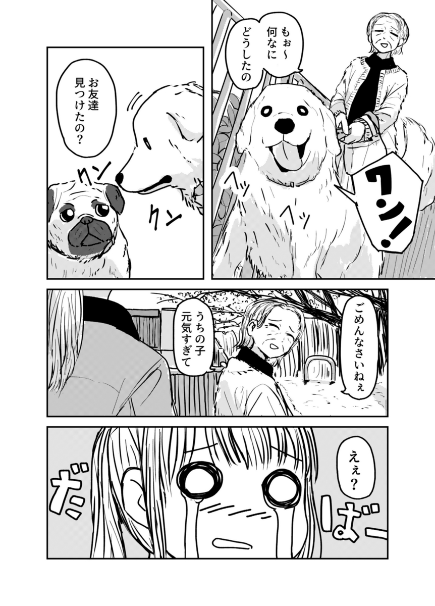 【漫画】人気芸人にスキャンダルの画像