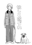 【漫画】人気芸人にスキャンダルの画像