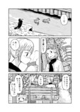 【漫画】人気芸人にスキャンダルの画像