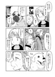 【漫画】人気芸人にスキャンダルの画像