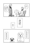 【漫画】人気芸人にスキャンダルの画像