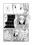 【漫画】人気芸人にスキャンダルの画像