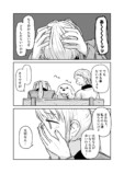 【漫画】人気芸人にスキャンダルの画像
