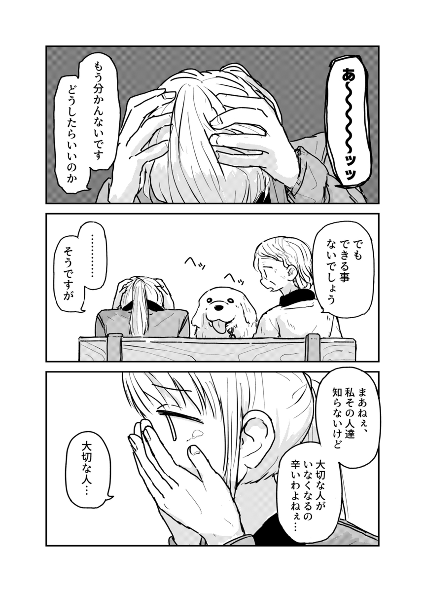 【漫画】人気芸人にスキャンダルの画像