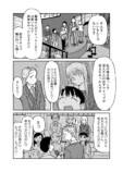 【漫画】人気芸人にスキャンダルの画像